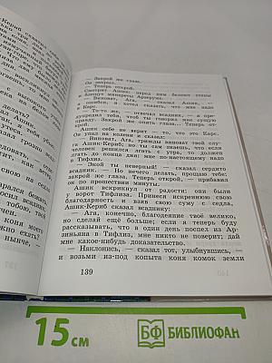 Литературное чтение. Учебная хрестоматия. 4 класс. Часть первая