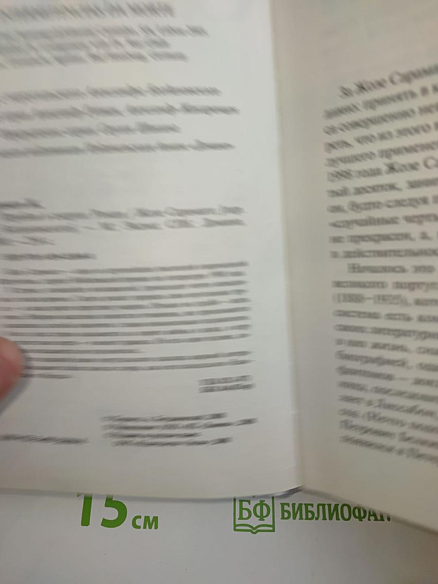 Перебои в смерти