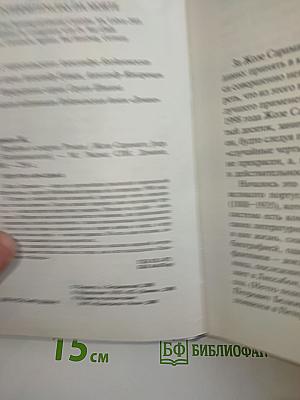 Перебои в смерти