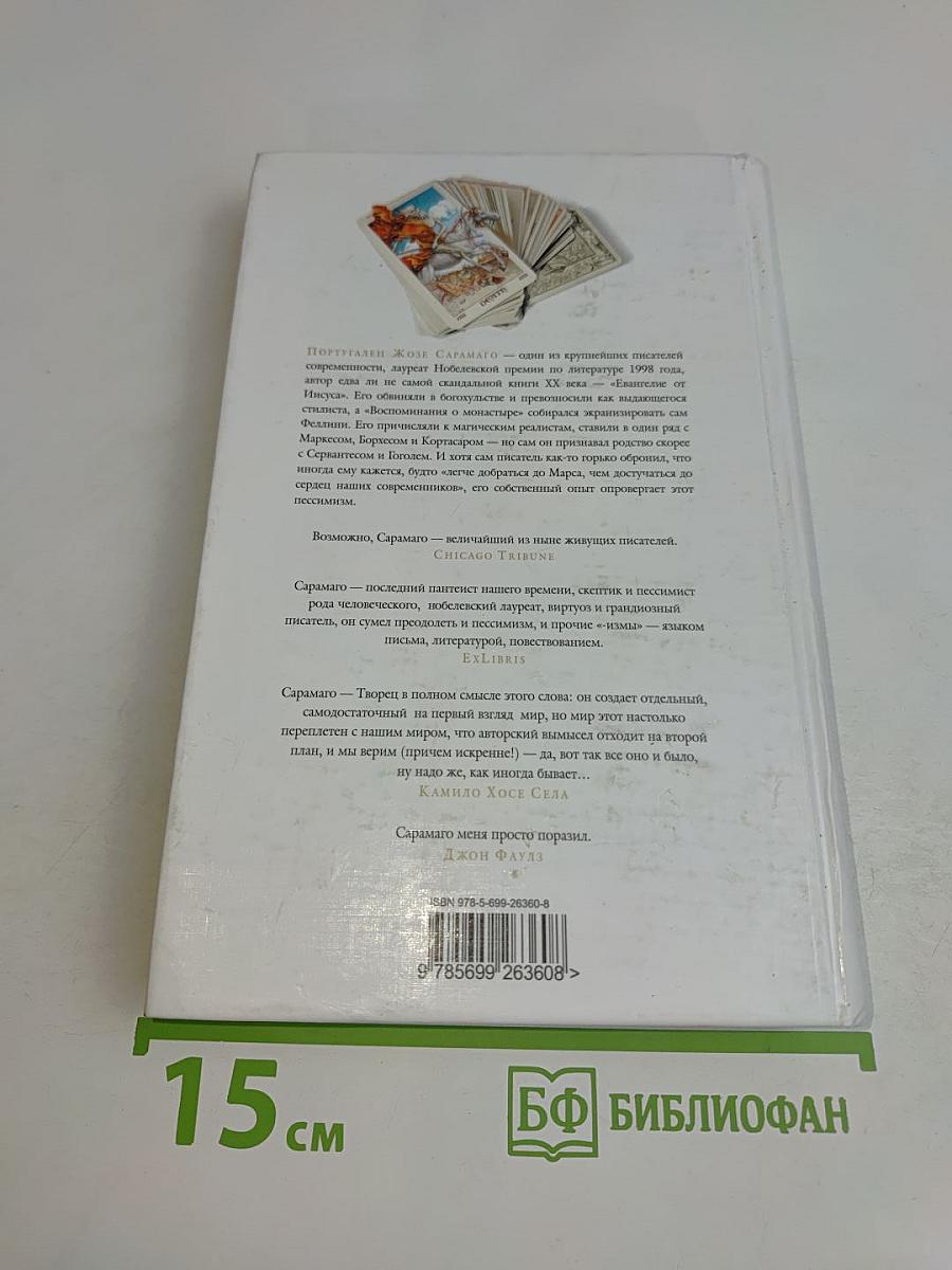 Перебои в смерти