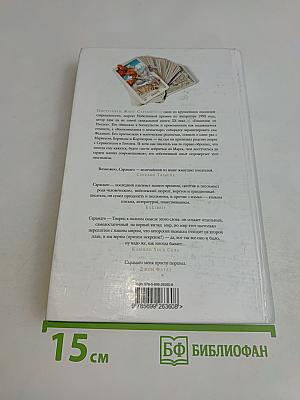 Перебои в смерти