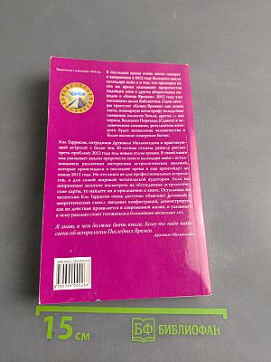 2012 год глазами астролога