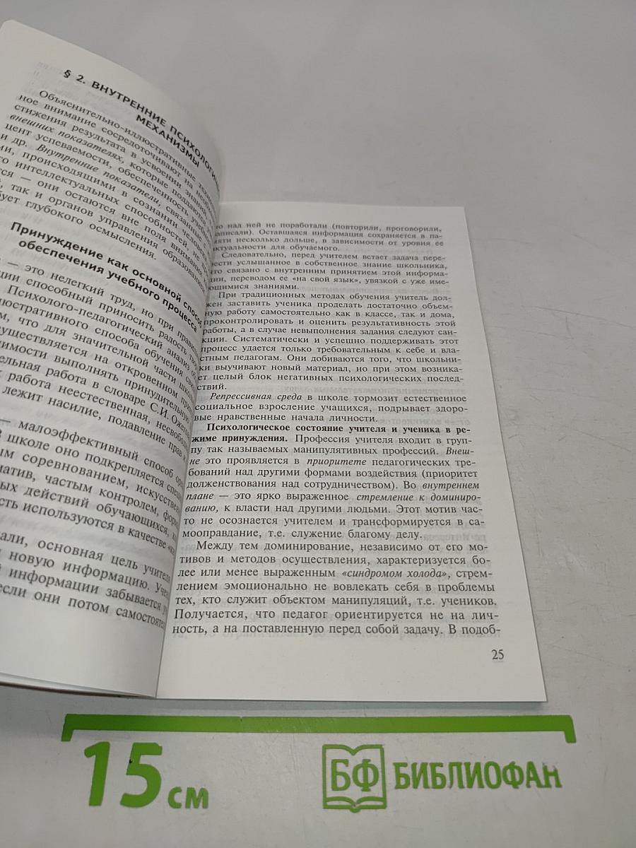 Педагогические технологии