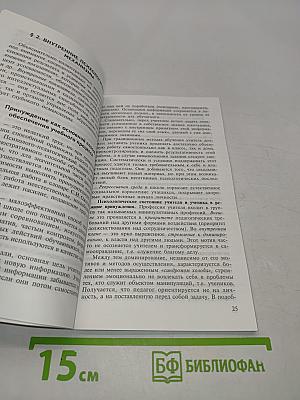 Педагогические технологии