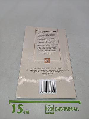 Педагогические технологии