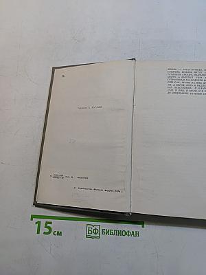 Перейти речку вброд