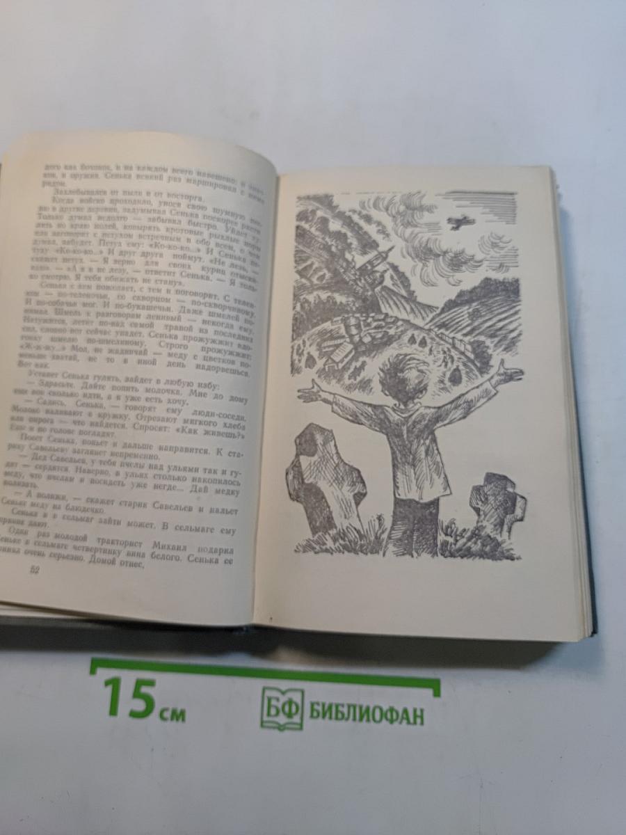 Перейти речку вброд