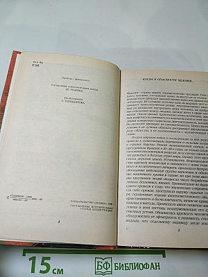 Современный французский детективный роман