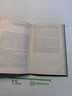 Перейти речку вброд