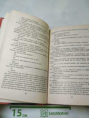 Современный французский детективный роман