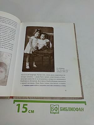 Как мы жили, как выжили...
