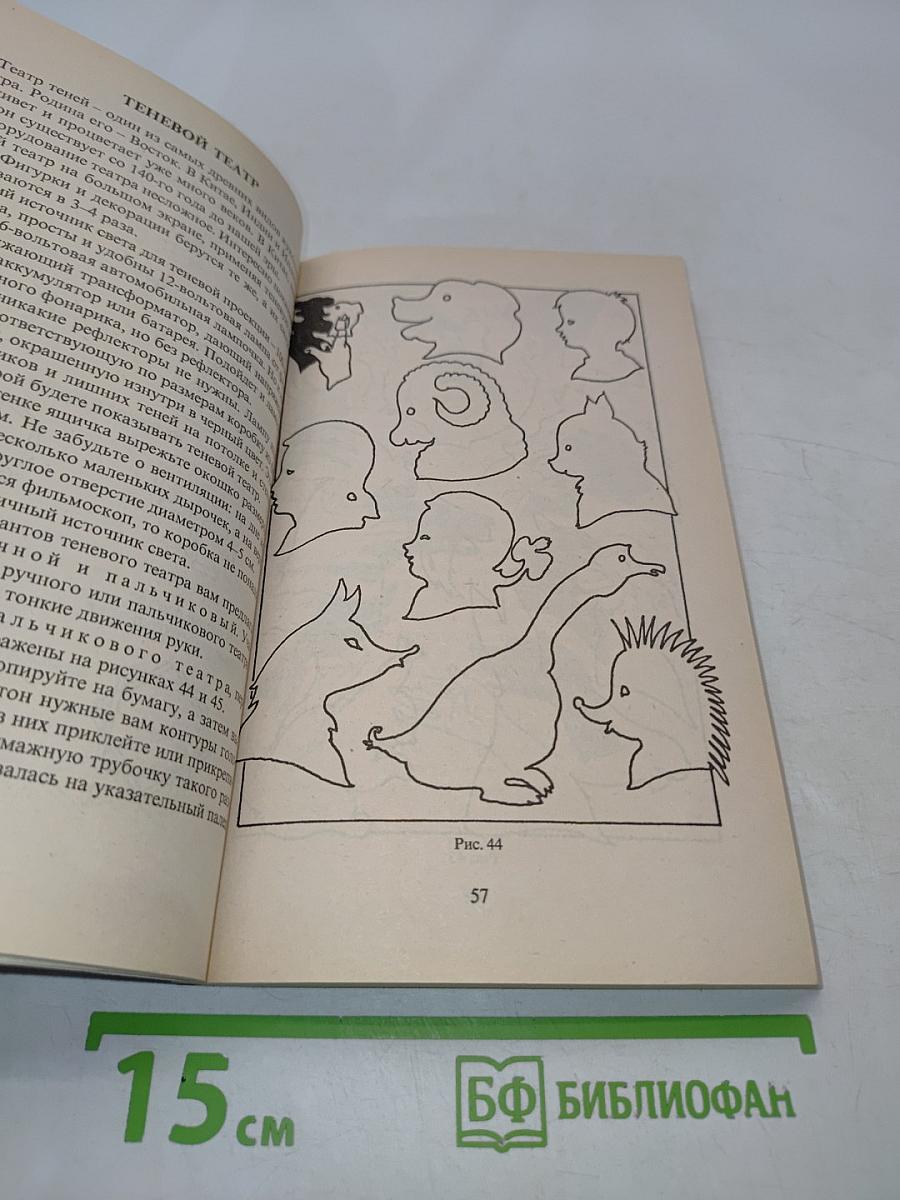 Мамина книга