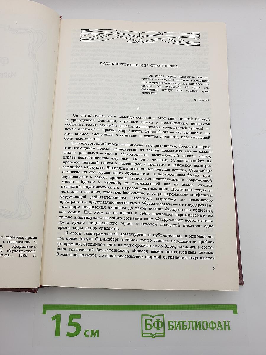 Избранные произведения. Том первый