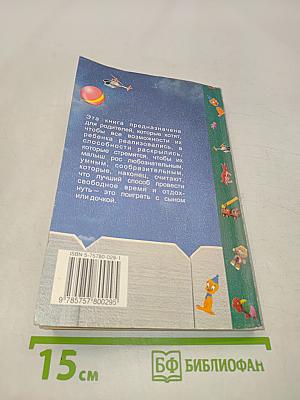 Мамина книга
