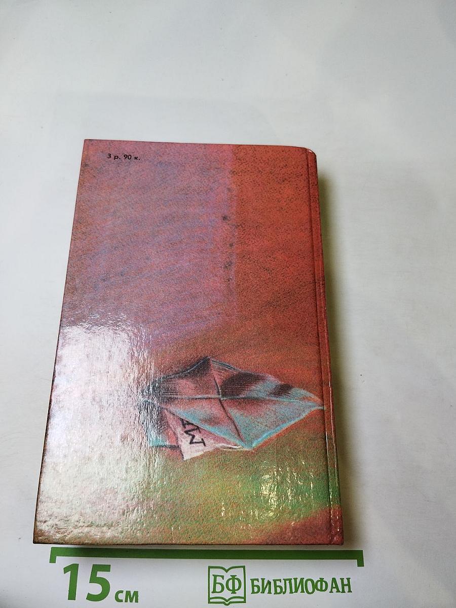 Современный французский детективный роман