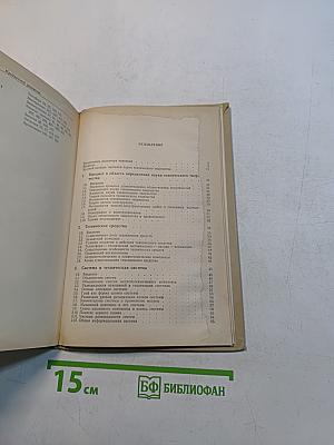 Проектирование и конструирование. Системный подход