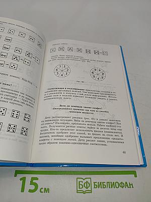 Математика до школы