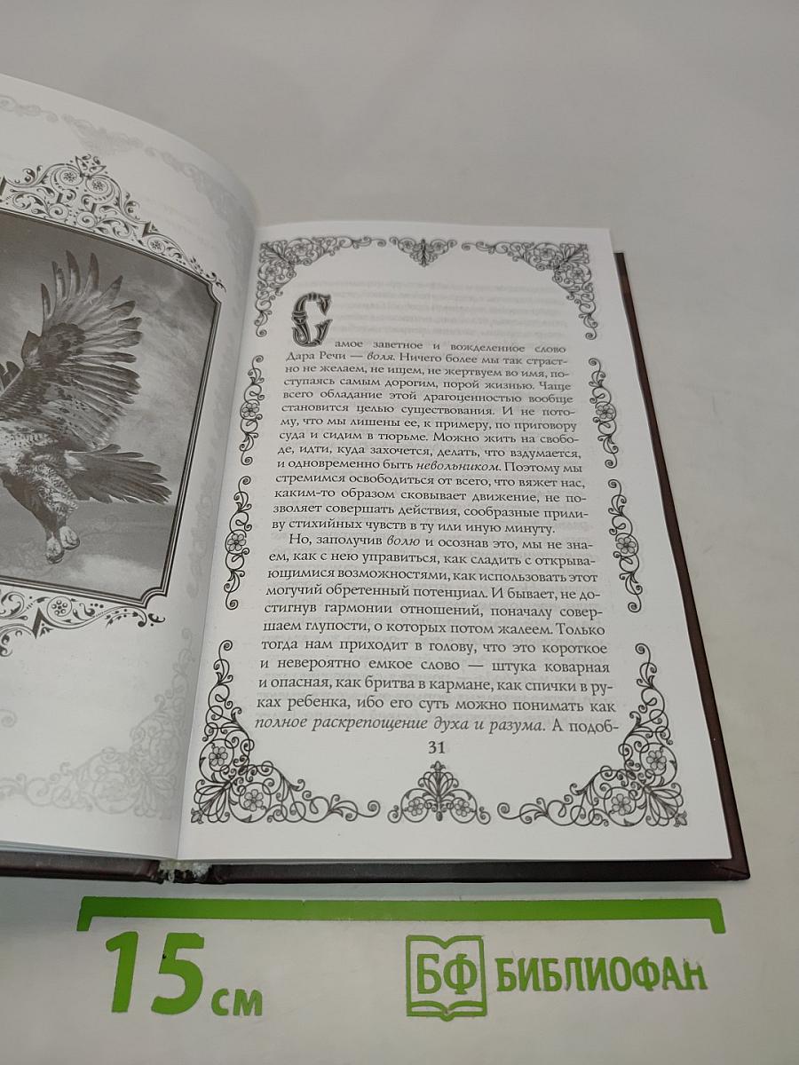 Сорок уроков русского. Книга вторая