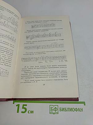 Собрание сочинений. Том двенадцатый