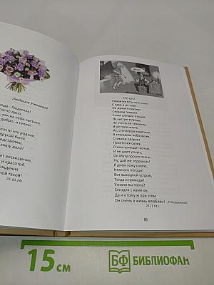 Я рассыплю любовь по стихам