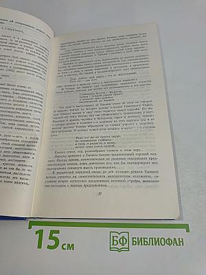 Павло Тычина. Стихотворения и поэмы. Том 1