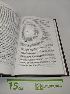 Нотариат