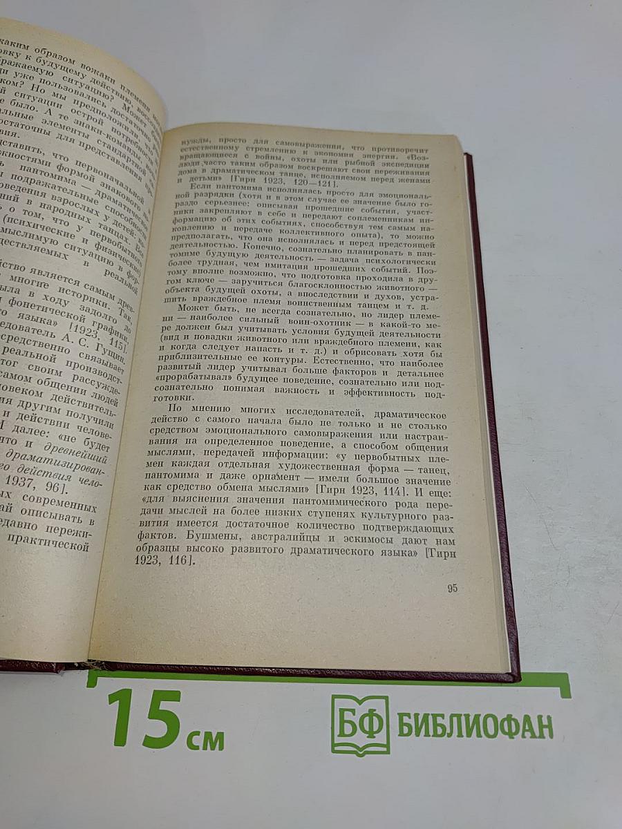 Онтология языка как общественного явления