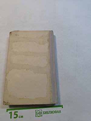 Витька Грохотов и его компания