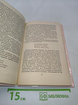 Я встретил вас...