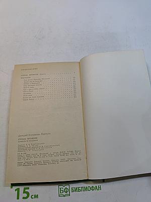 Стрела времени