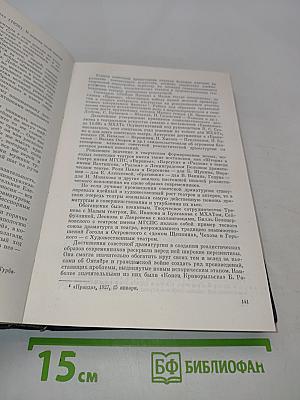 История русской советской литературы (1917-1940)