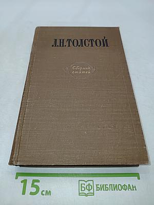 Сборник статей. Пособие для учителя