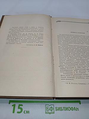 Сборник статей. Пособие для учителя