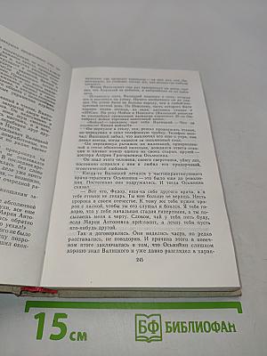 Блокада. Книги первая и вторая