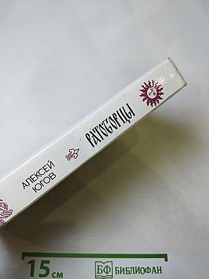 Ратоборцы. Эпопея в двух книгах. Книга первая: Даниил Галицкий