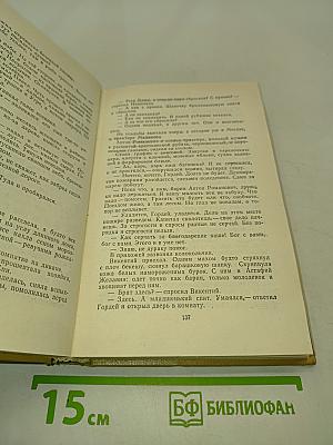 Холмы России. Книга вторая