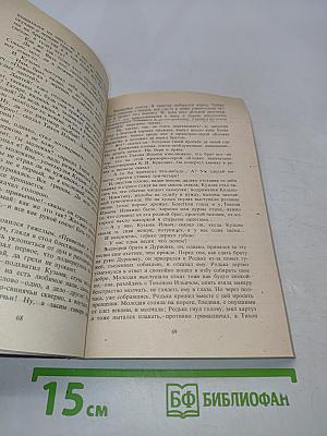 Деревня. Повести и рассказы