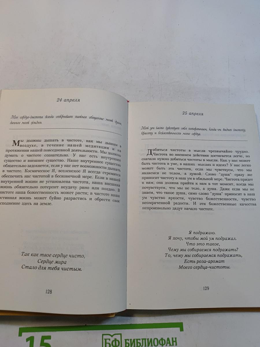 Ежедневные цветы моего сердца