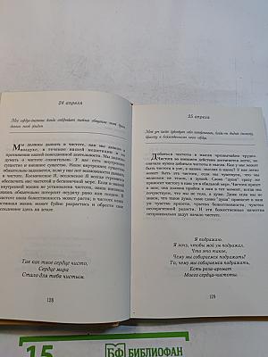 Ежедневные цветы моего сердца