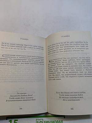 Ежедневные цветы моего сердца