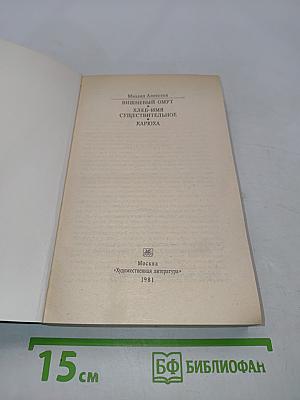 Вишневый омут. Хлеб-имя существительное. Карюха