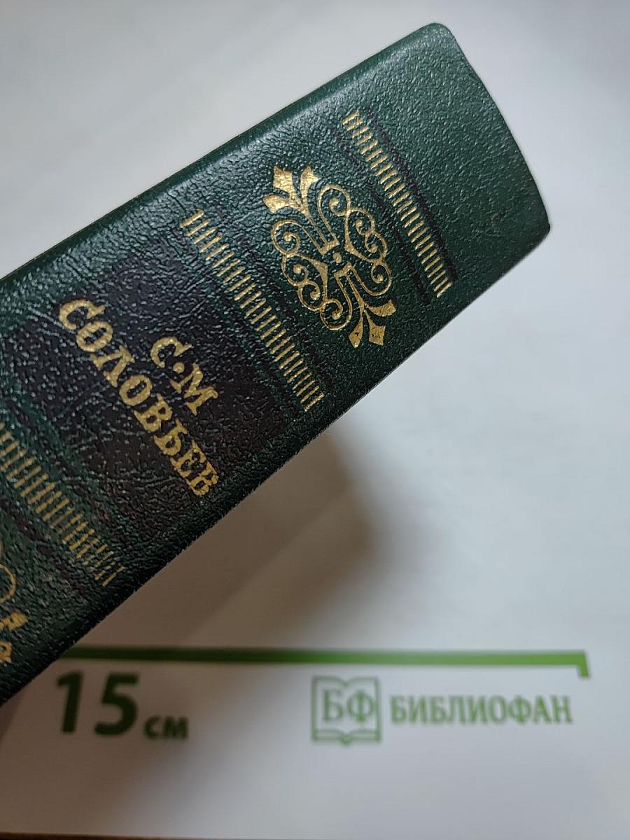 Чтения и рассказы по истории России