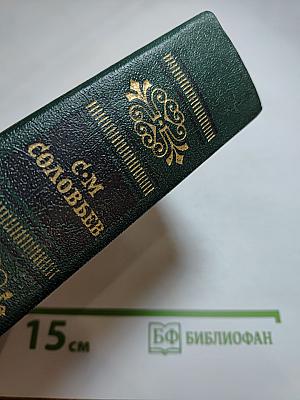 Чтения и рассказы по истории России