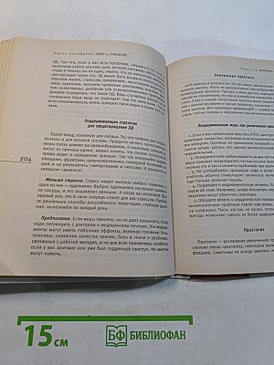 Как остановить старение и стать моложе. Результат за 17 дней