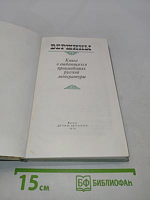 Вершины