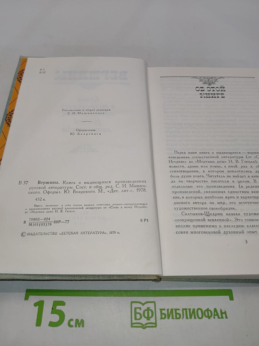 Вершины