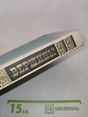 Вершины