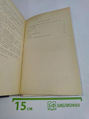 Повести. Рассказы