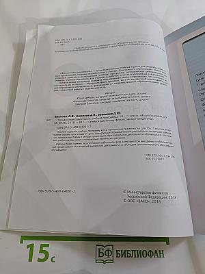 Финансовая грамотность. Учебная программа. 10-11 классы
