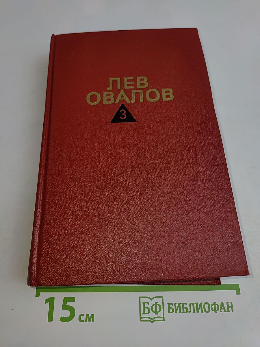 Двадцатые годы. Том третий